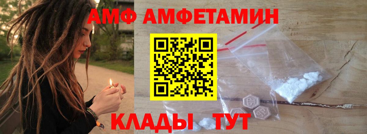 Amphetamine  Amphetamine  Вход с VPN  Аша  Amphetamine Розовый 