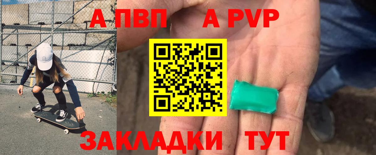 Альфа ПВП Crystall  Alpha-PVP Crystall  Alpha PVP кристаллы  Вход с VPN  A-PVP  Аша 