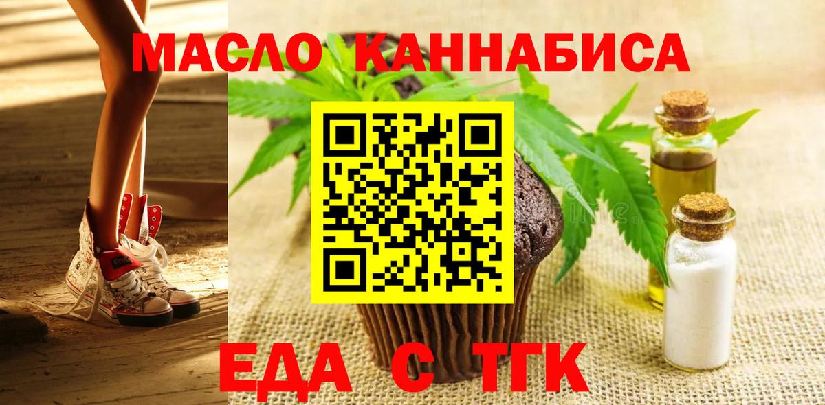Печенье с ТГК марихуана Аша