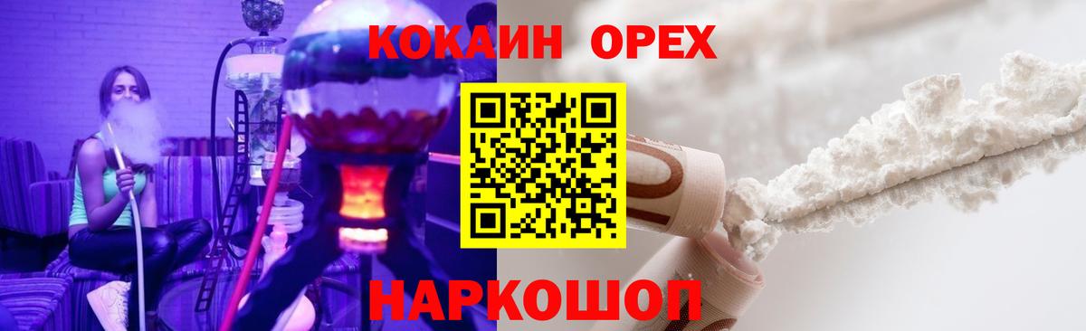 COCAIN  Вход с VPN  Аша  КОКАИН 97% 