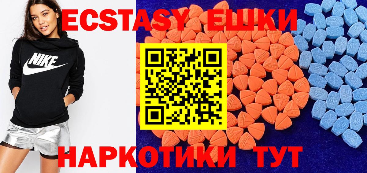 Экстази 99% Аша
