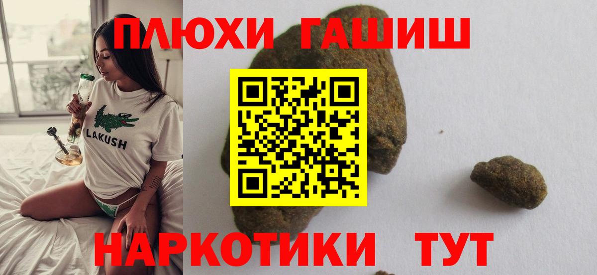 Аша  ГАШ Premium  где купить   ГАШ hashish  Вход с VPN 