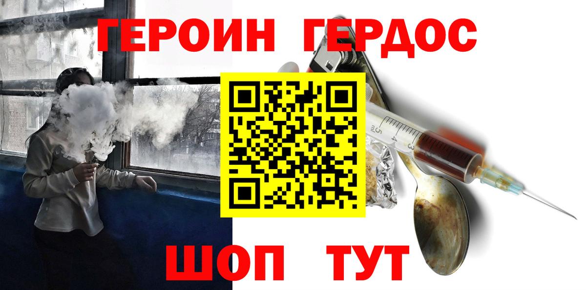 Аша  ГЕРОИН белый  Вход с VPN 