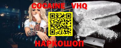 COCAINE Усть-Илимск