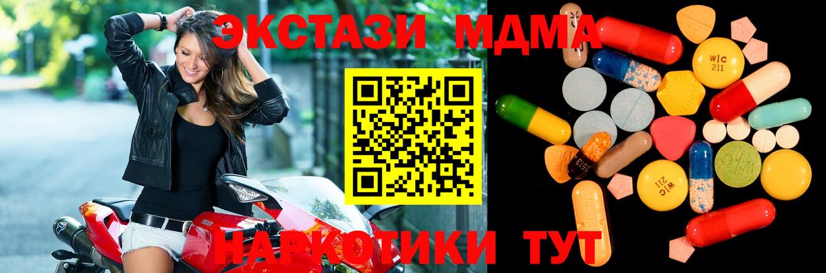МДМА кристаллы  МДМА  МДМА кристаллы  Аша  Вход с VPN 