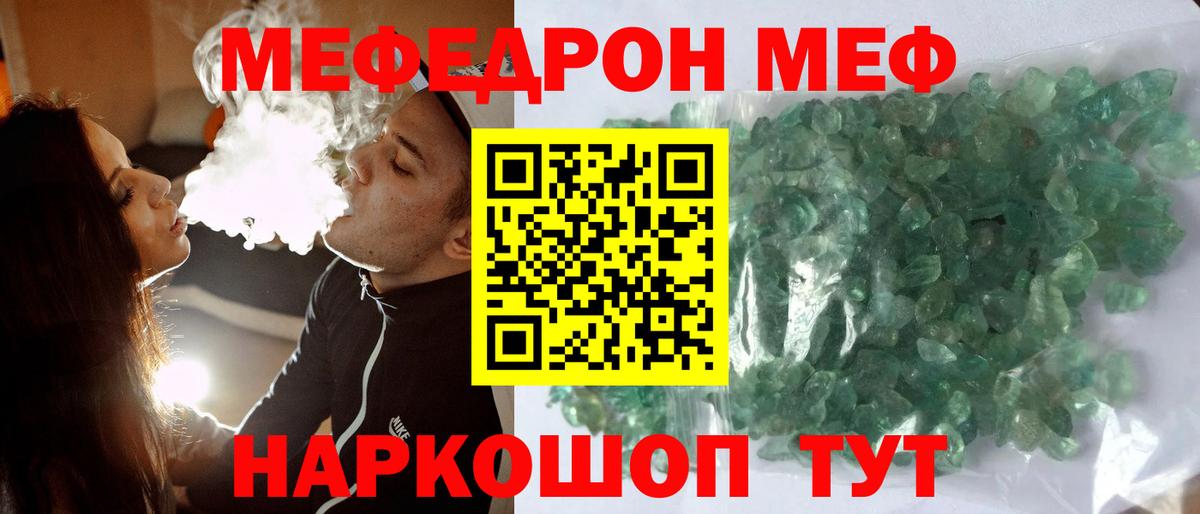 Аша  МЯУ-МЯУ  Вход с VPN  Мефедрон mephedrone  МЕФ мука 