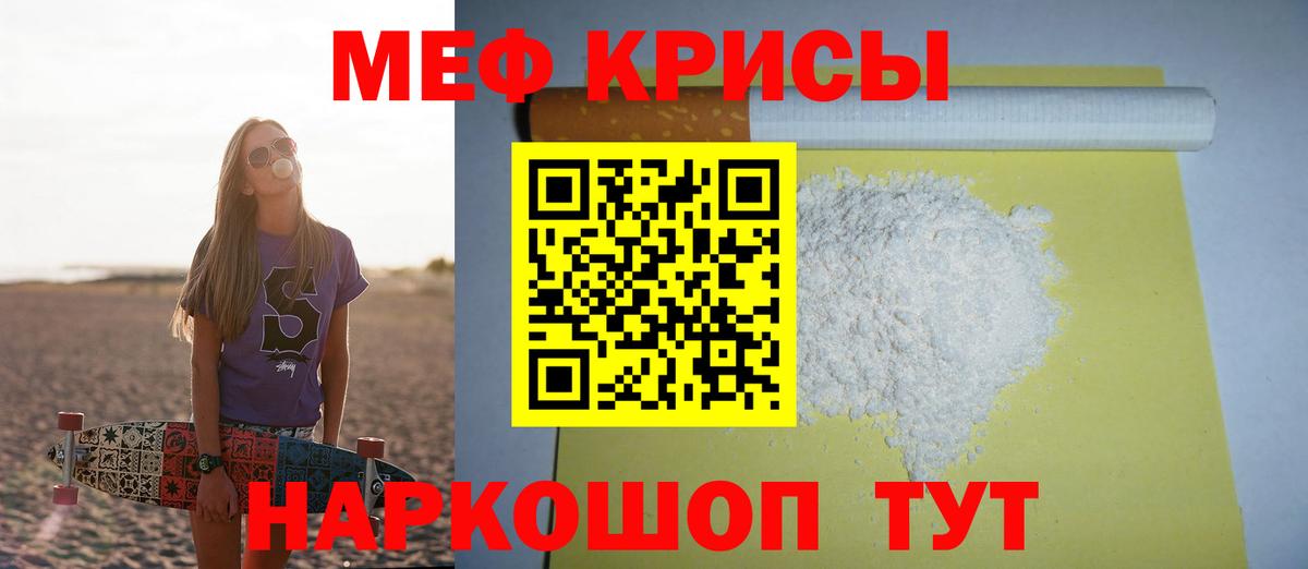 Меф мука Аша