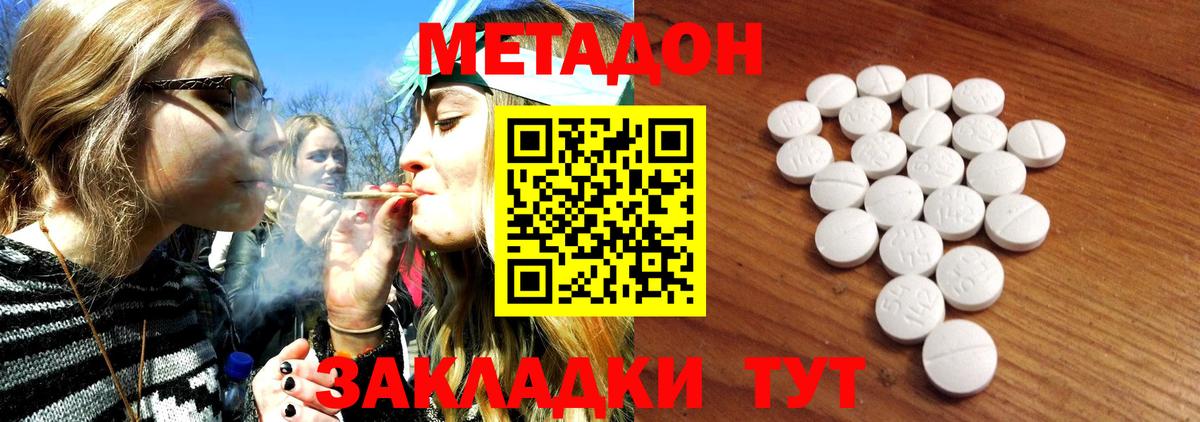 shop клад  Вход с VPN  Аша  МЕТАДОН мёд 