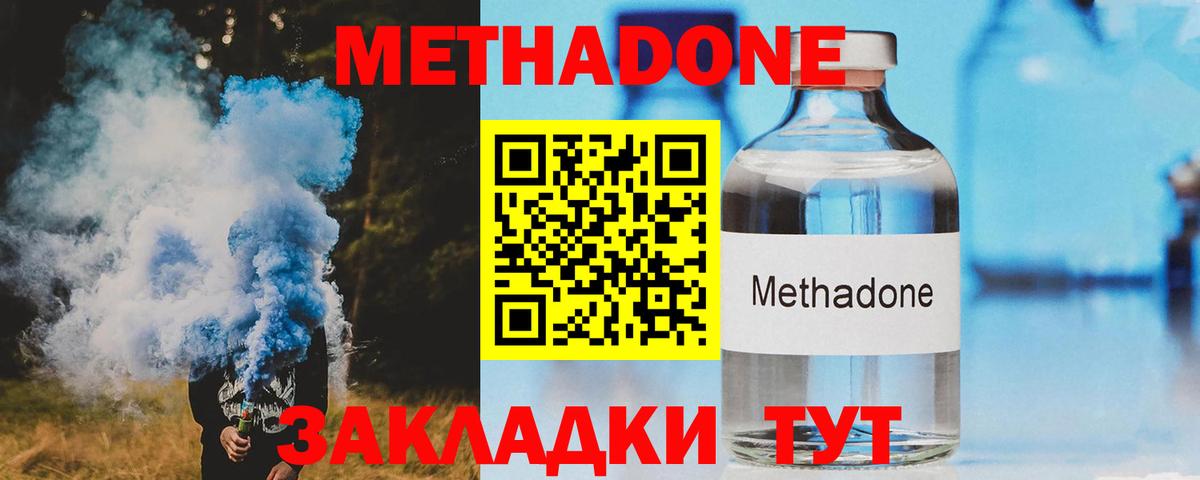 Метадон methadone Аша