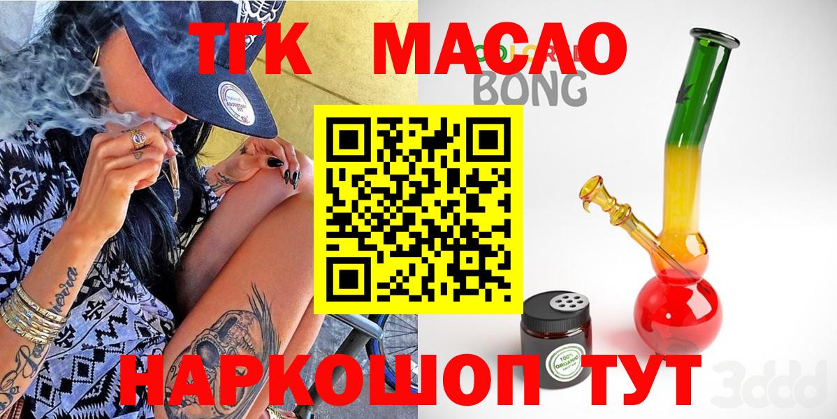 ТГК гашишное масло  Вход с VPN  Аша  Дистиллят ТГК вейп 