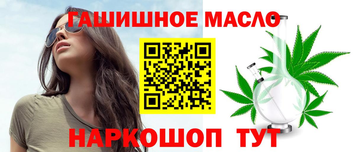 Дистиллят ТГК THC oil Аша